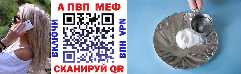 A-PVP VHQ  как найти закладки  Сим 