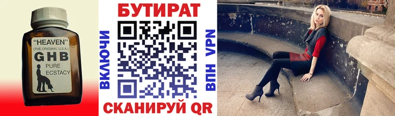 БУТИРАТ буратино  продажа наркотиков  Сим 