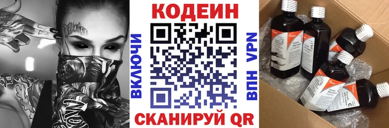 Кодеиновый сироп Lean Purple Drank  где купить наркоту  Сим 