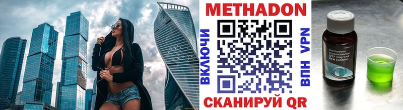 где продают наркотики  мега ТОР  МЕТАДОН methadone  Сим 